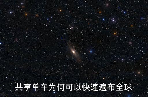 大數據下的共享單車,大數據如何監(jiān)管共享單車行業(yè)亂象?