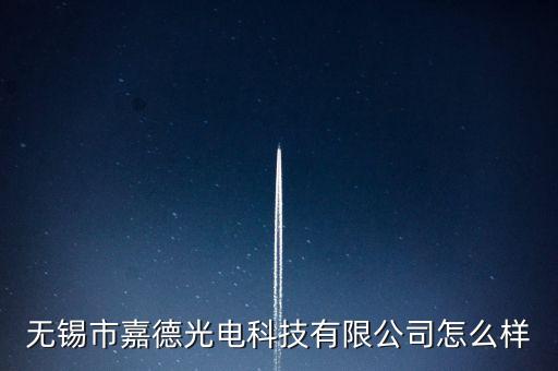 光電自動(dòng)化科技有限公司,杭州千拓光電科技有限公司怎么樣?