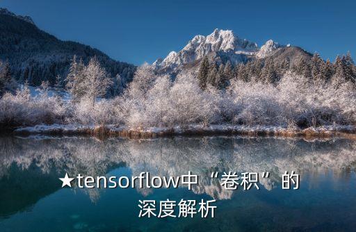 卷積操作,什么是分組卷積?