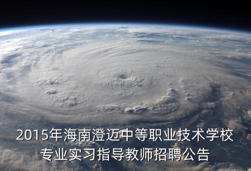 海南電氣自動(dòng)化招聘網(wǎng),電氣自動(dòng)化就業(yè)方向及前景介紹