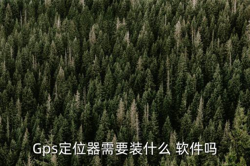 gps 蜂窩數(shù)據(jù)下載軟件,蘋果手機gps和蜂窩數(shù)據(jù)有什么區(qū)別