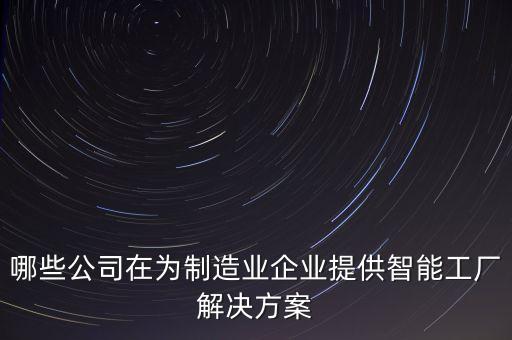 義烏自動(dòng)化公司,義烏圖圖科技有限公司賣貨機(jī)有人買