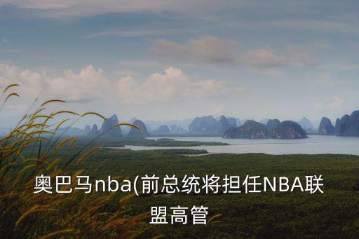 奧巴馬對(duì)大數(shù)據(jù)的重視,大數(shù)據(jù)發(fā)展必須具備三個(gè)條件