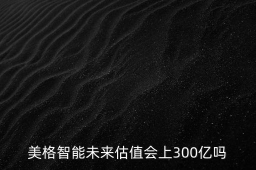 美格公司數(shù)據(jù)事業(yè)部,美格平臺(tái)怎么導(dǎo)出測(cè)序數(shù)據(jù)?