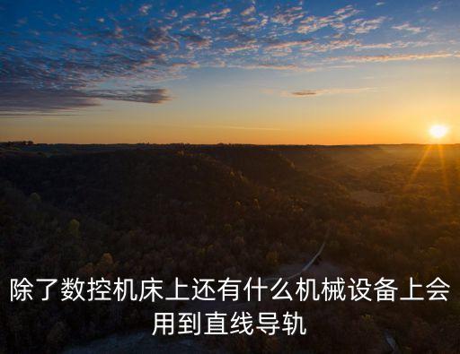網(wǎng)印自動化設(shè)備有限公司,蘇州自動化設(shè)備公司的名字