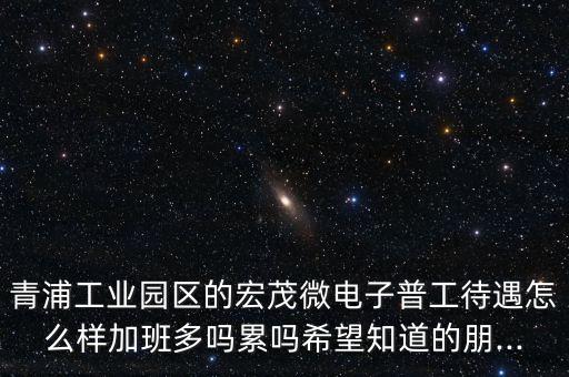青浦自動(dòng)化公司,怎么樣還可以?!!