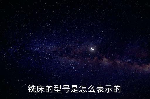 臥式自動(dòng)化鉆銑加工設(shè)備,坐立在床上如何進(jìn)行機(jī)加工?