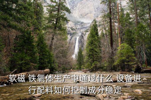 浙江鐵氧體排胚自動(dòng)化設(shè)備