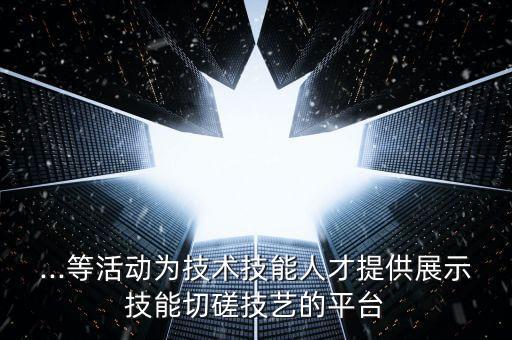 寧夏機器人大賽平臺,世界機器人大賽北京錦標賽設置多個賽項