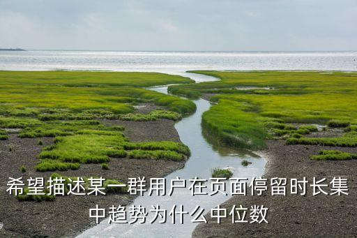 眾位數(shù)大數(shù)據(jù),哪些情況適合用中位數(shù)實例?