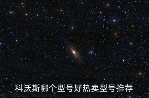 科沃斯機(jī)器人禮品渠道,科沃斯掃地機(jī)器人是什么?