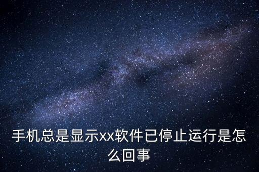 安卓6.0后臺數(shù)據(jù)已停用