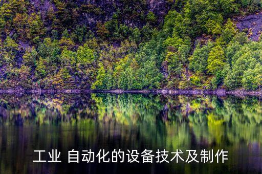 紹興機(jī)床上下料自動化公司