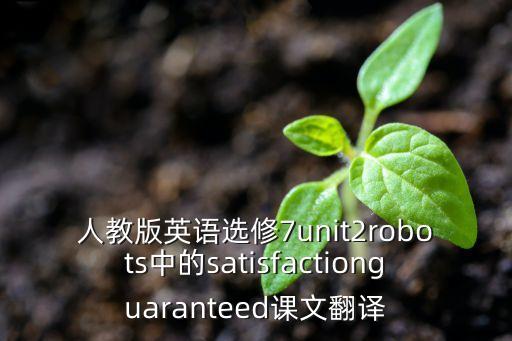 機器人洋洋翻譯,機器人評選報告
