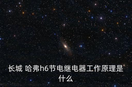 哈弗自動化設備,中國十大自動化設備的公司