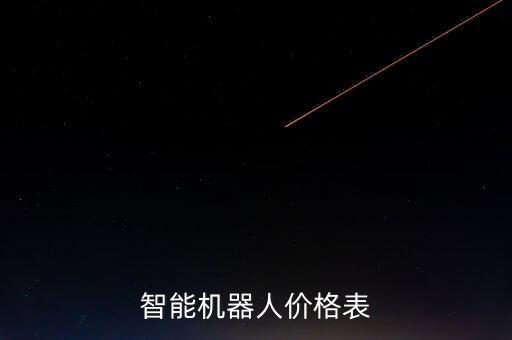 福州的上海樂機(jī)器人,上海的樂高機(jī)器人培訓(xùn)機(jī)構(gòu)有推薦的嗎?