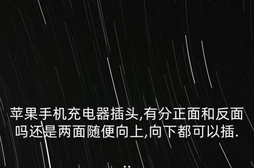 反面科技數據線,叛逆者數據線質量如何?