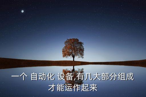 柏燦自動(dòng)化機(jī)械設(shè)備,樁本自動(dòng)化機(jī)械設(shè)備有限公司