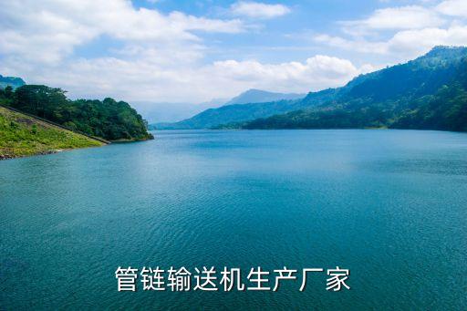 鏈式自動化輸送設(shè)備,一文看懂!自動輸送設(shè)備有何用途?