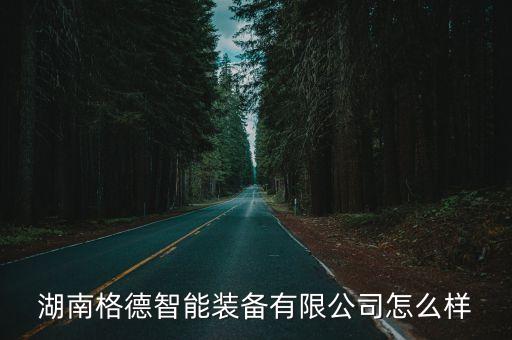 懷化自動化設備加工,中國生產(chǎn)自動化設備哪些公司生產(chǎn)?