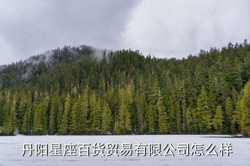 丹陽自動(dòng)化設(shè)備哪里買便宜,丹陽哪里買眼鏡便宜質(zhì)量還好