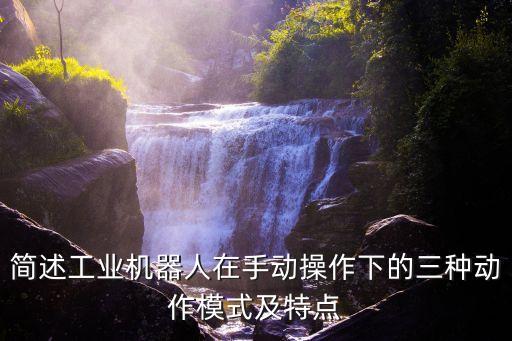 遙控機(jī)器人監(jiān)控,遙控機(jī)器人怎么選?