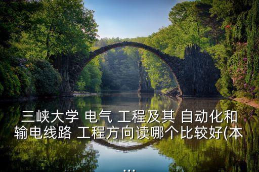 電氣工程及其自動(dòng)化 期刊