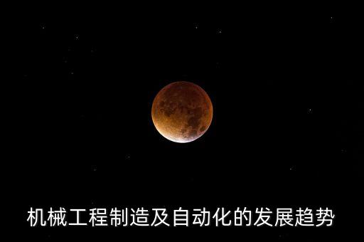 房山區(qū)固定自動(dòng)化設(shè)備發(fā)展,工業(yè)自動(dòng)化設(shè)備開發(fā)是做什么?