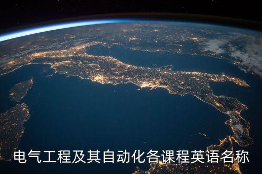 牛津自動(dòng)化專業(yè)介紹英語(yǔ),牛津大學(xué)專業(yè)英語(yǔ)簡(jiǎn)介