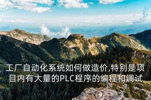 工業(yè)自動化設(shè)備安裝費(fèi),工業(yè)設(shè)備安裝服務(wù)費(fèi)稅率如何調(diào)整?