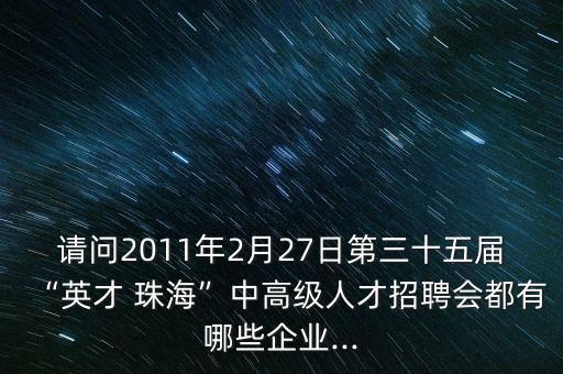 珠海成星自動化有限公司,川成星精密科技(東莞)有限公司