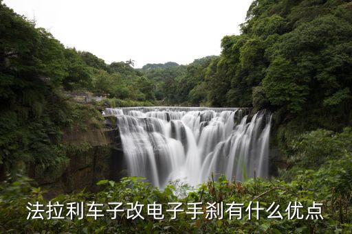 法拉利自動(dòng)化設(shè)備,法拉利推出新成員名為roma實(shí)拍車(chē)身