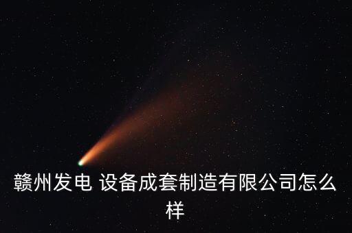 江西自動(dòng)化設(shè)備協(xié)會(huì)會(huì)長(zhǎng),江西億博自動(dòng)化設(shè)備有限公司
