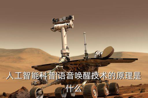 智能機(jī)器人對話 原理,ai智能機(jī)器人怎么訓(xùn)練?