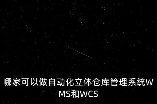 江門自動(dòng)化物流設(shè)備公司,中國(guó)生產(chǎn)自動(dòng)化設(shè)備的公司有哪些?