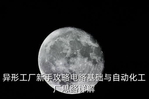 異型自動(dòng)化插件設(shè)備,工業(yè)自動(dòng)化設(shè)備包括哪些?
