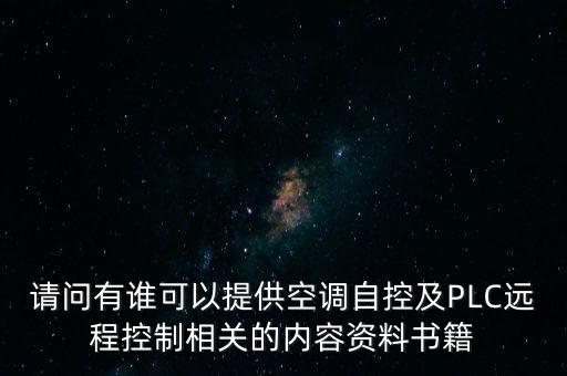 電氣自動(dòng)化相關(guān)手冊(cè),電氣工程師職業(yè)資格考試輔導(dǎo)叢書(shū)目錄