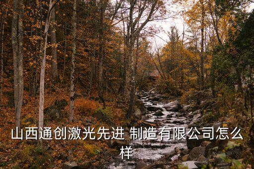 太原工業(yè)自動化設備制造,工業(yè)自動化設備龍頭股