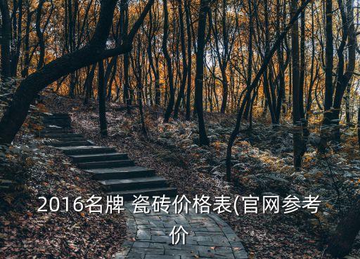 瓷磚切割自動化設備價格,二手瓷磚切割設備轉(zhuǎn)讓