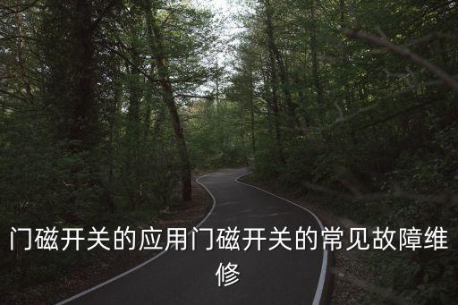 安裝磁鐵自動(dòng)化設(shè)備,自動(dòng)化設(shè)備的安裝的一般要求