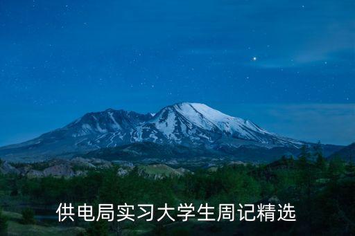 電氣自動(dòng)化的報(bào)紙,電氣工程及其自動(dòng)化專業(yè)考研要考什么書(shū)?