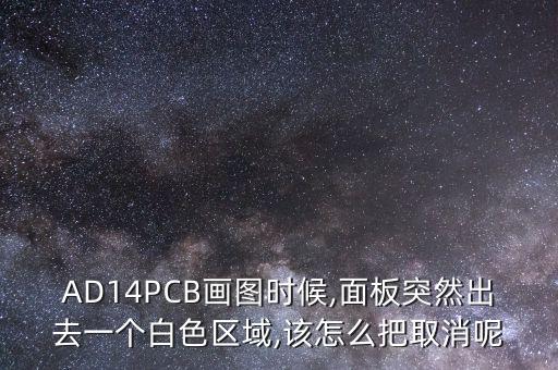 ad畫圖,如何分區(qū)畫圖?注意事項(xiàng)