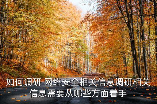 網(wǎng)絡(luò)安全態(tài)勢感知