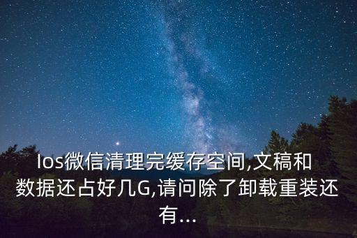xy手機助手數(shù)據(jù)容量,xy蘋果助手蘋果手機版