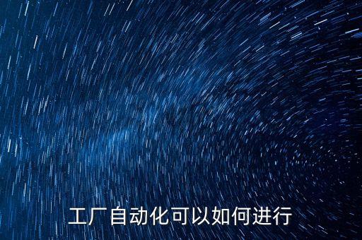 自動(dòng)化設(shè)備測(cè)試題,什么是自動(dòng)化測(cè)試?四大知識(shí)點(diǎn)!
