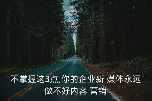 新媒體數(shù)據(jù)庫(kù)營(yíng)銷(xiāo),什么是新媒體營(yíng)銷(xiāo)