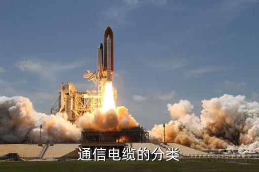 數(shù)據(jù)線纜可分為