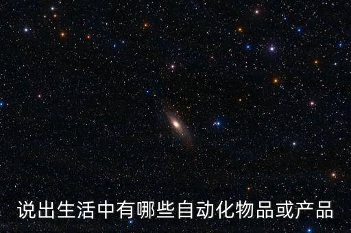 封口機設(shè)備自動化,自動化設(shè)備可以應用在哪些行業(yè)?