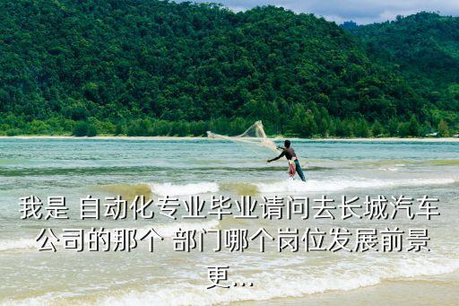 自動(dòng)化公司的部門(mén),比亞迪自動(dòng)化部門(mén)