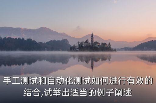 自動化測試設(shè)備課題報告,怎么寫課題開題報告?三大注意事項
